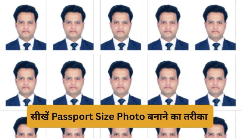 passport size photo kaise banaye