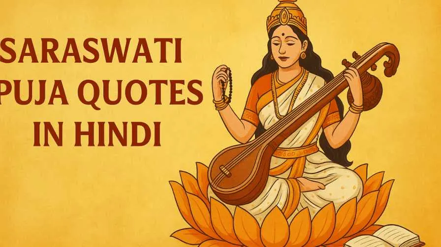 Saraswati Puja Quotes in Hindi